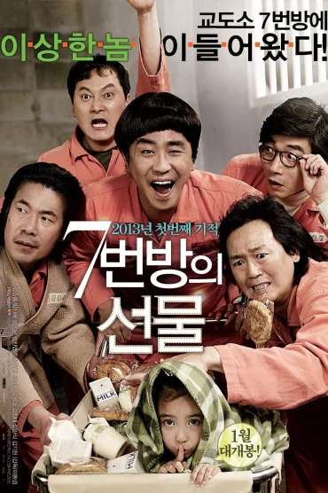 Miracle in Cell No. 7